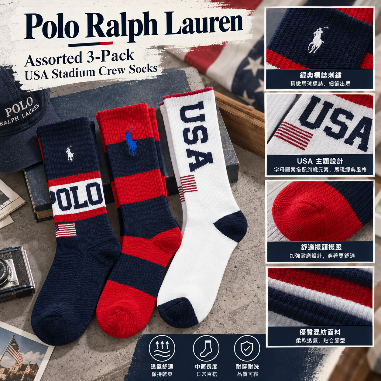 【預購】Polo Ralph Lauren N093007 USA Stadium 男裝運動中筒襪 (3對裝)