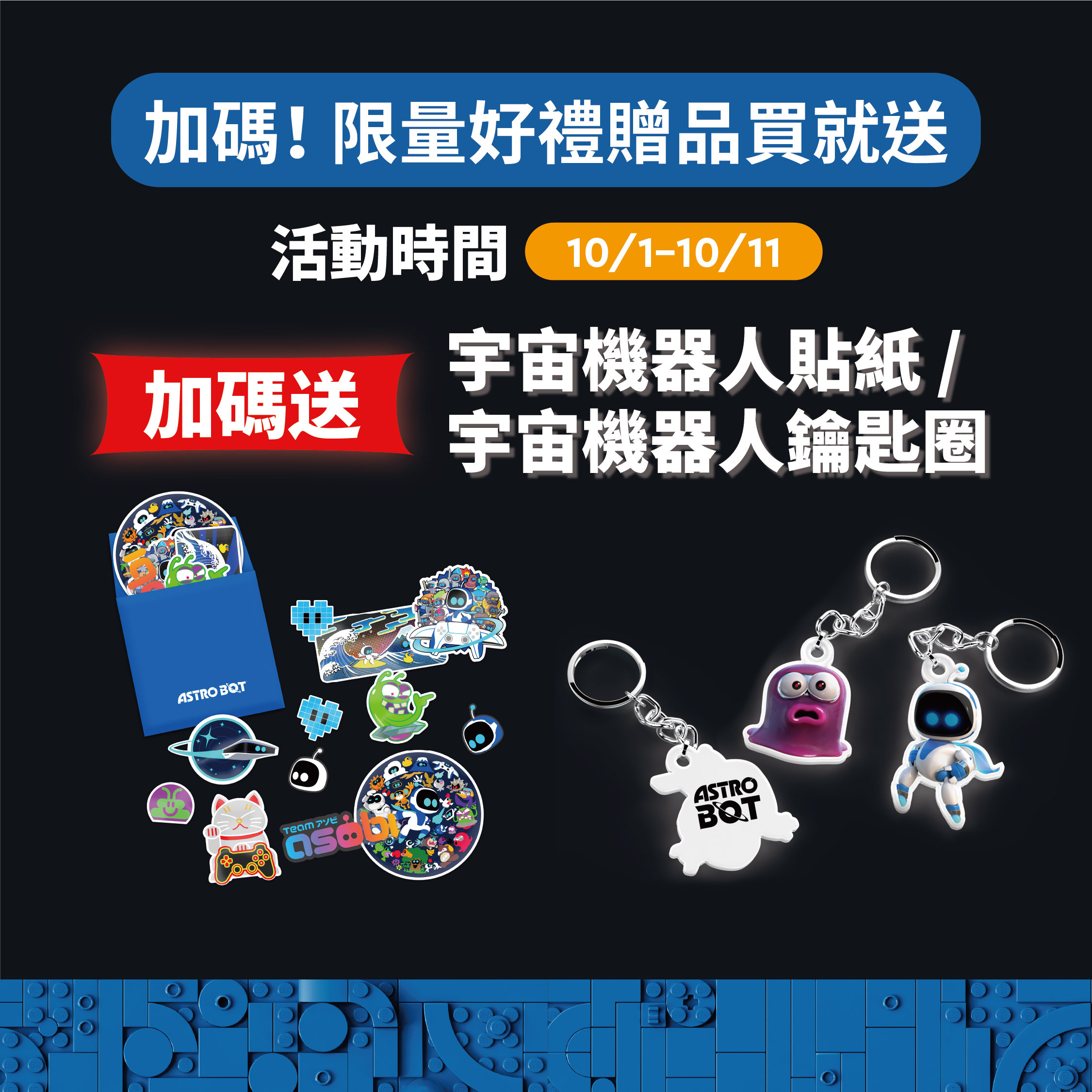限量好禮加碼送