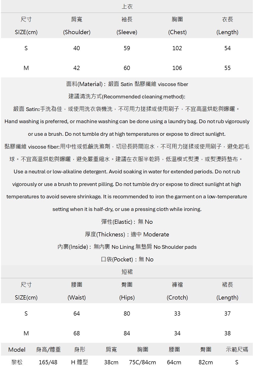氣質釘珠緞面襯衫腰帶短裙套裝.jpg 氣質釘珠緞面襯衫腰帶短裙套裝.jpg