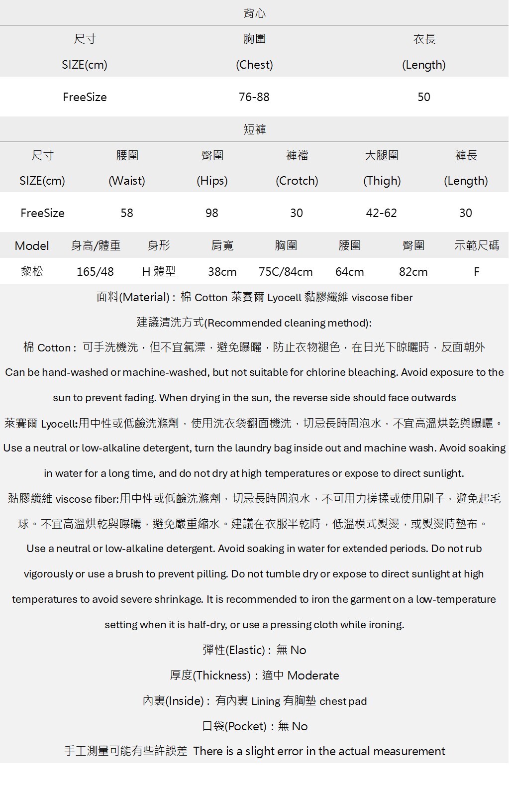 (售完不補)澎澎花苞抓皺襯墊背心套裝.jpg