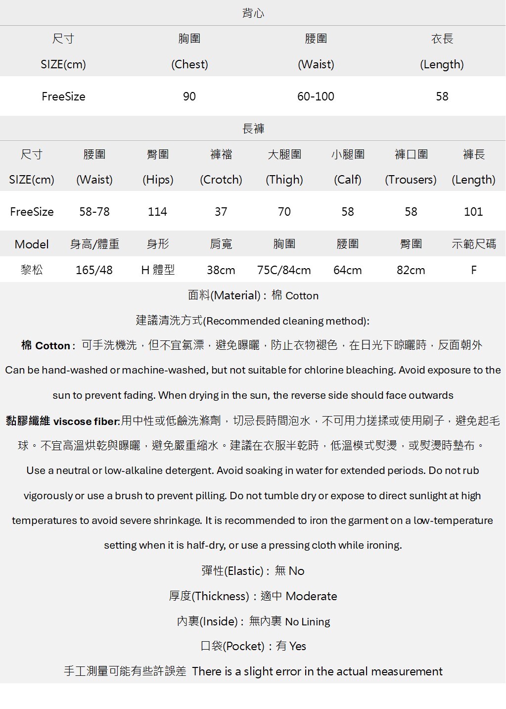 綁帶背心撞色長褲套裝.jpg 綁帶背心撞色長褲套裝.jpg