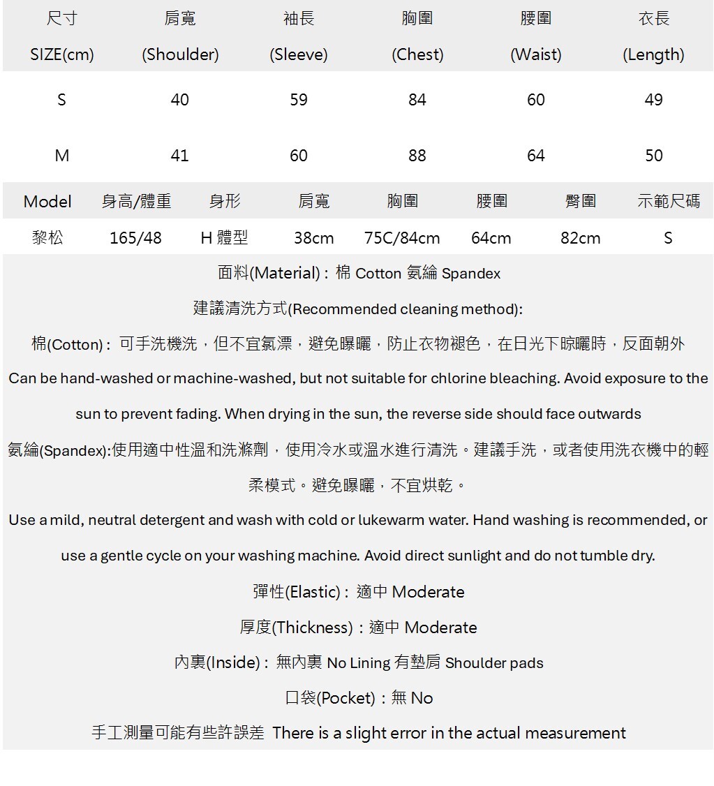 假兩件弧形剪裁夾克收腰上衣.jpg 假兩件弧形剪裁夾克收腰上衣.jpg