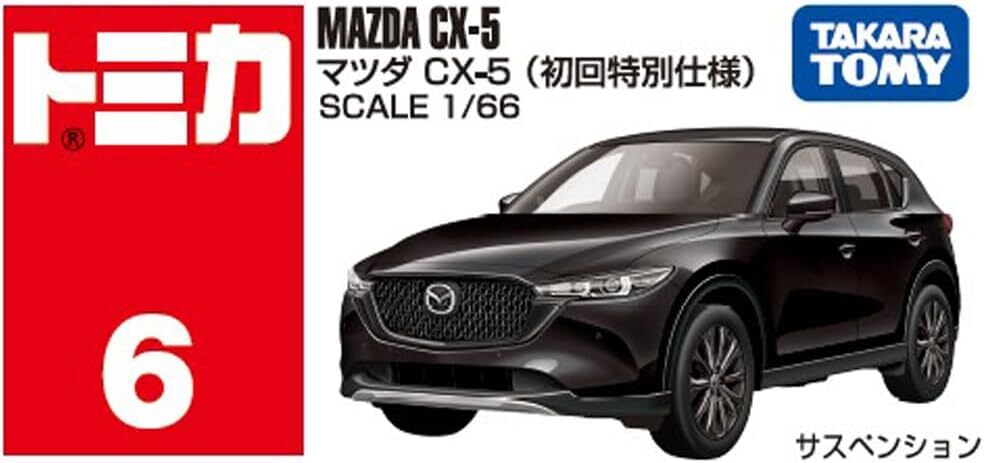 《 TAKARA TOMY 》 TOMICA No.006 馬自達CX-5 初回+一般
