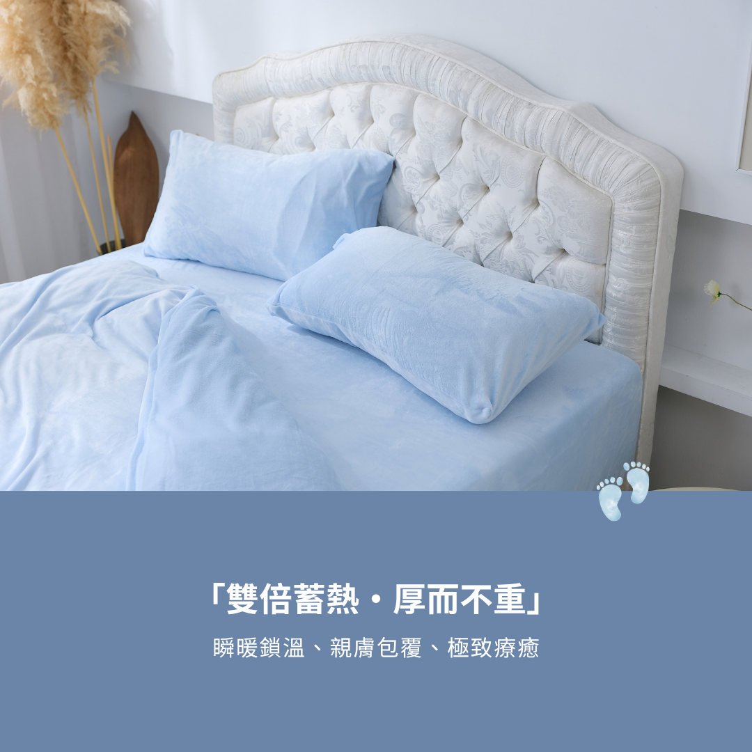 【冬季限定】輕奢款|暖雲絨四件組