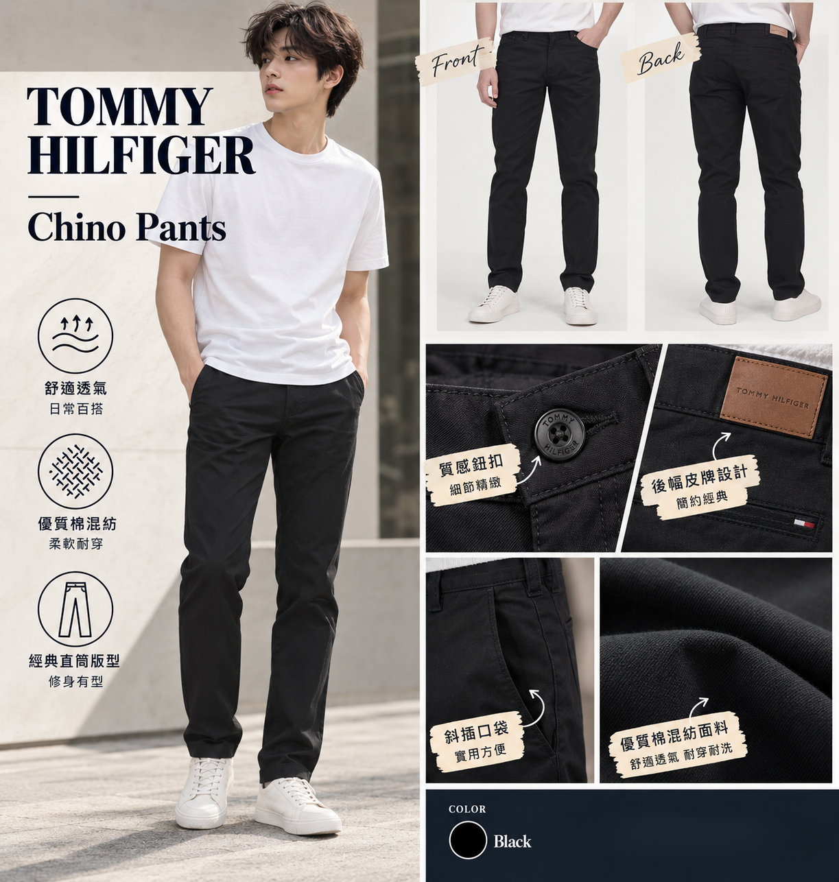 【預購】TOMMY HILFIGER N093010 Chino 男裝休閒長褲