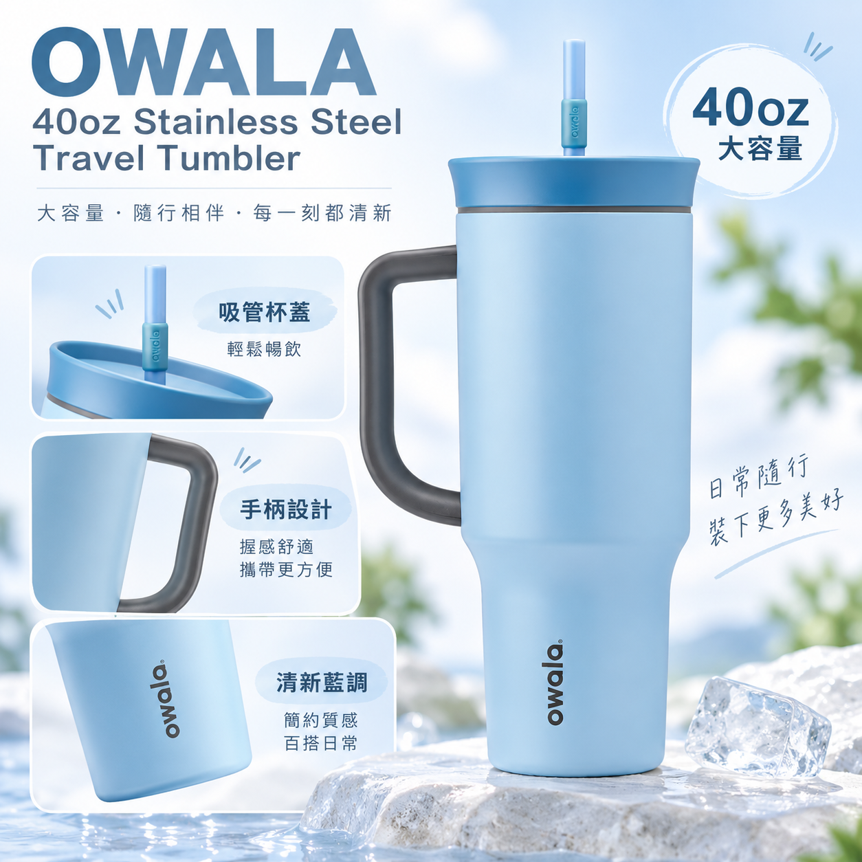 【預購】OWALA N093011 隨行保溫杯 (1183ml)