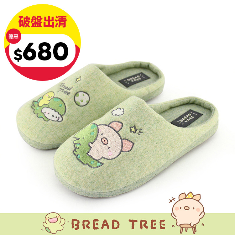 Paidal xBread tree麵包樹 俏皮恐龍毛絨室內拖鞋-草綠