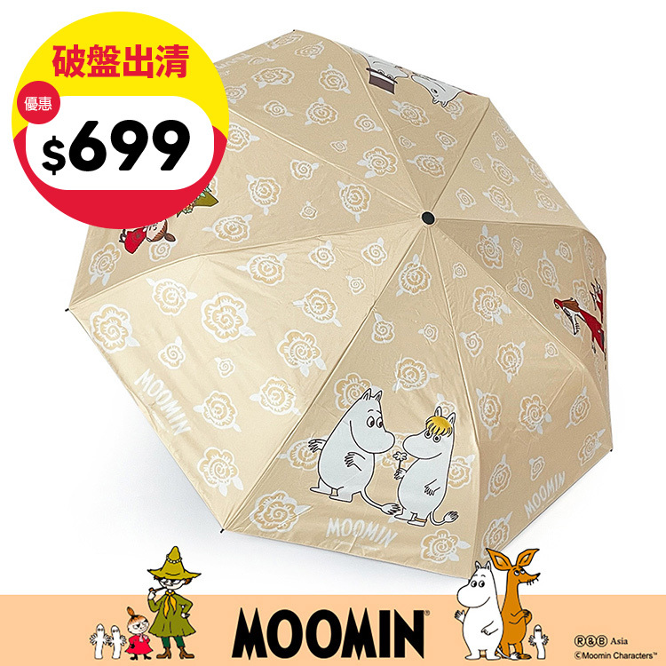 Paidal x Moomin姆明谷 春日花朵滿版自動三摺開收傘-黃