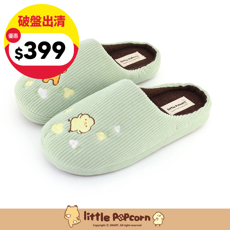 Paidal x 小玉米花Little popcorn 花園直紋絨毛絨室內拖鞋-綠