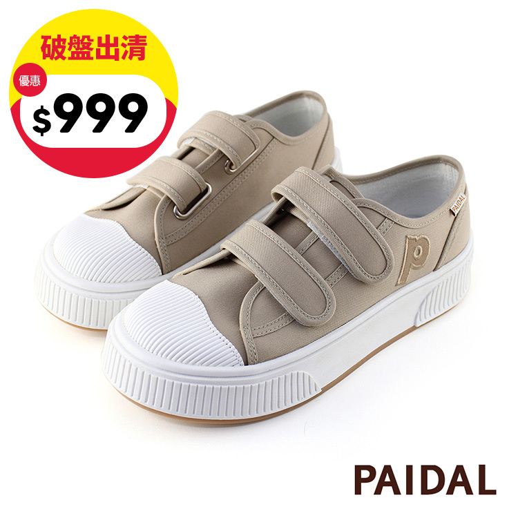 Paidal 品牌P字魔鬼氈厚底休閒鞋帆布鞋-卡其
