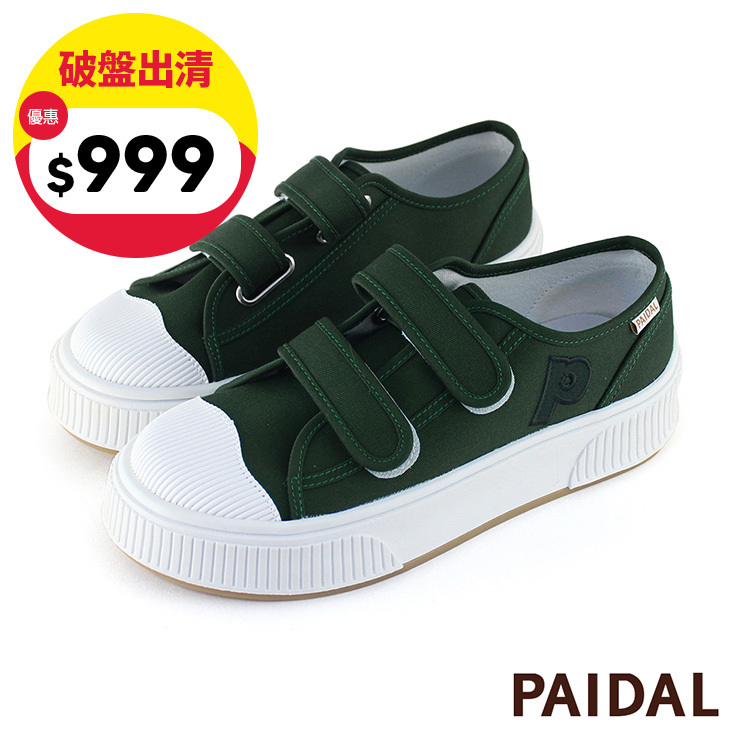 Paidal 品牌P字魔鬼氈厚底休閒鞋帆布鞋-軍綠