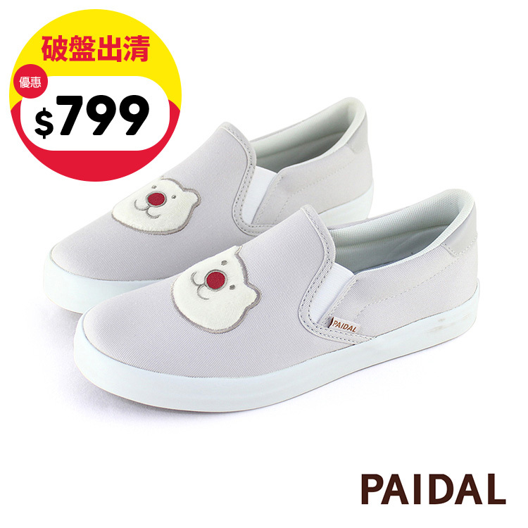 Paidal 經典款紅鼻熊休閒鞋懶人鞋不彎腰鞋-灰