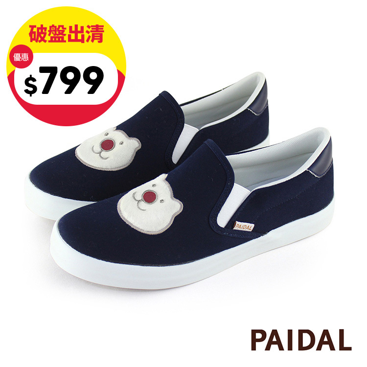 Paidal 經典款紅鼻熊休閒鞋懶人鞋不彎腰鞋-深藍