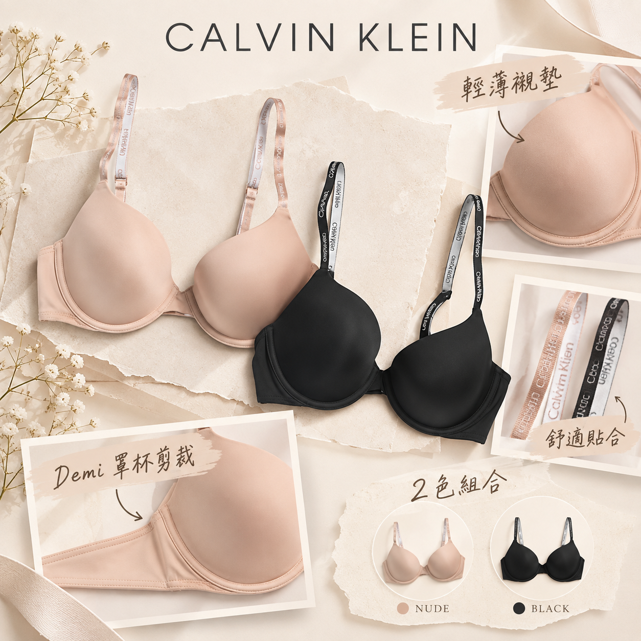 【預購】CALVIN KLEIN N093013 Motive Shine Lightly Lined Demi Bras (2件裝)