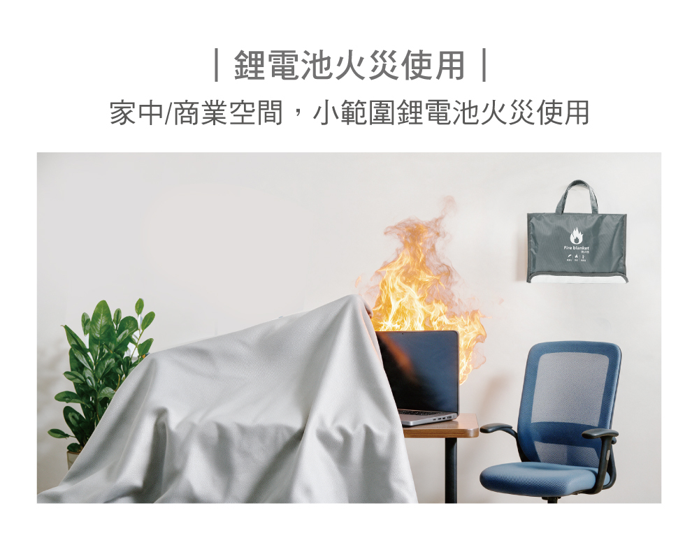 玻璃纖維防火毯,鋰電池防火毯