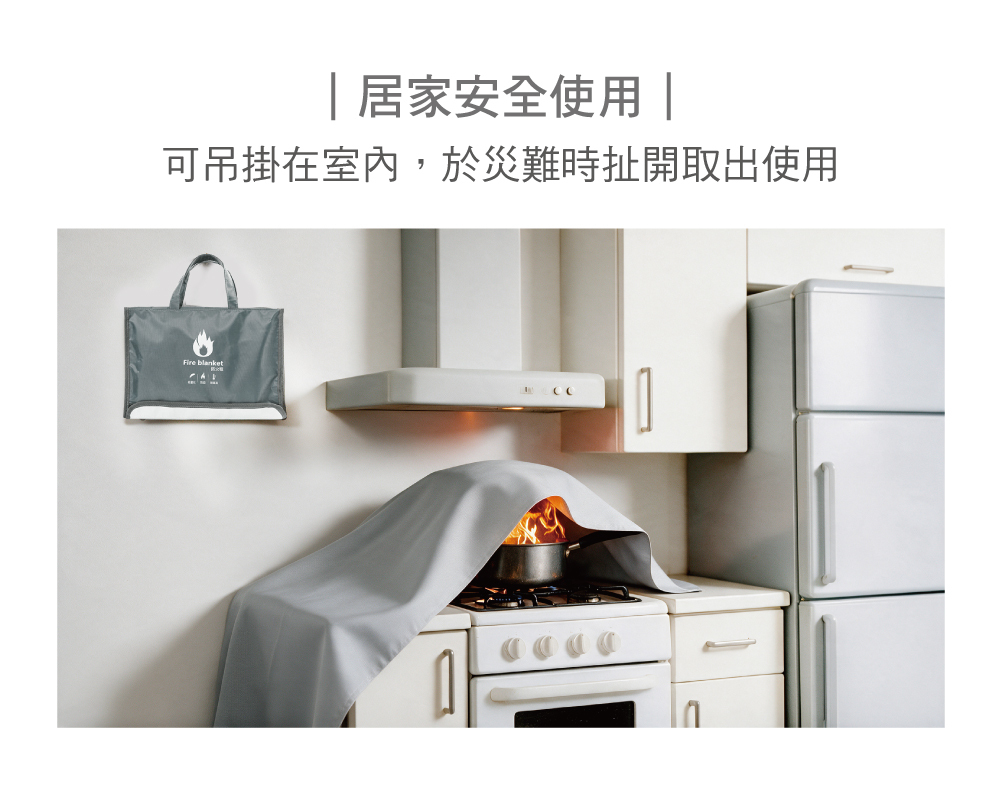 鋰電池防火毯