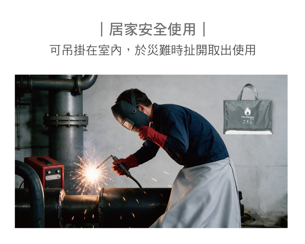 鋰電池防火毯
