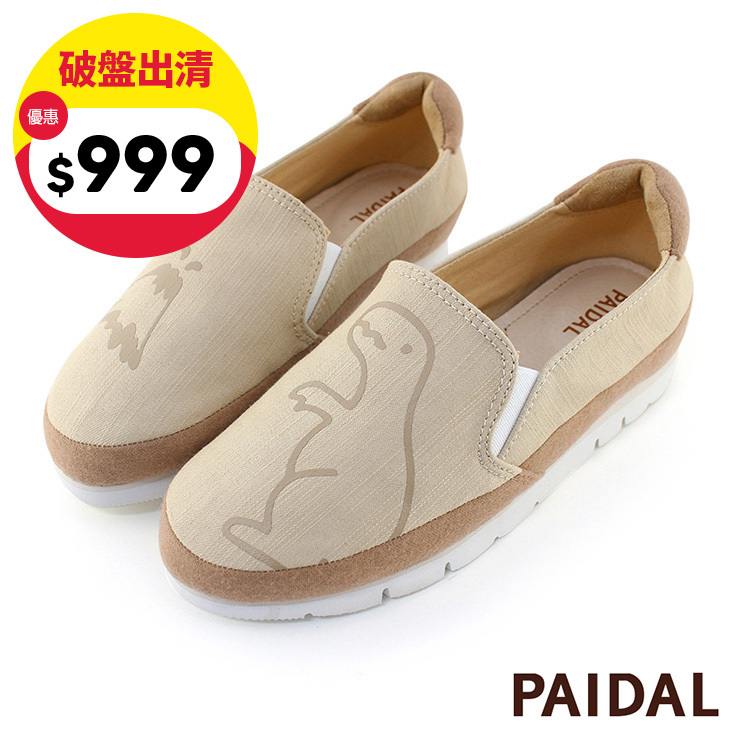 Paidal 恐龍拼接不彎腰微厚底休閒樂福鞋懶人鞋-奶茶