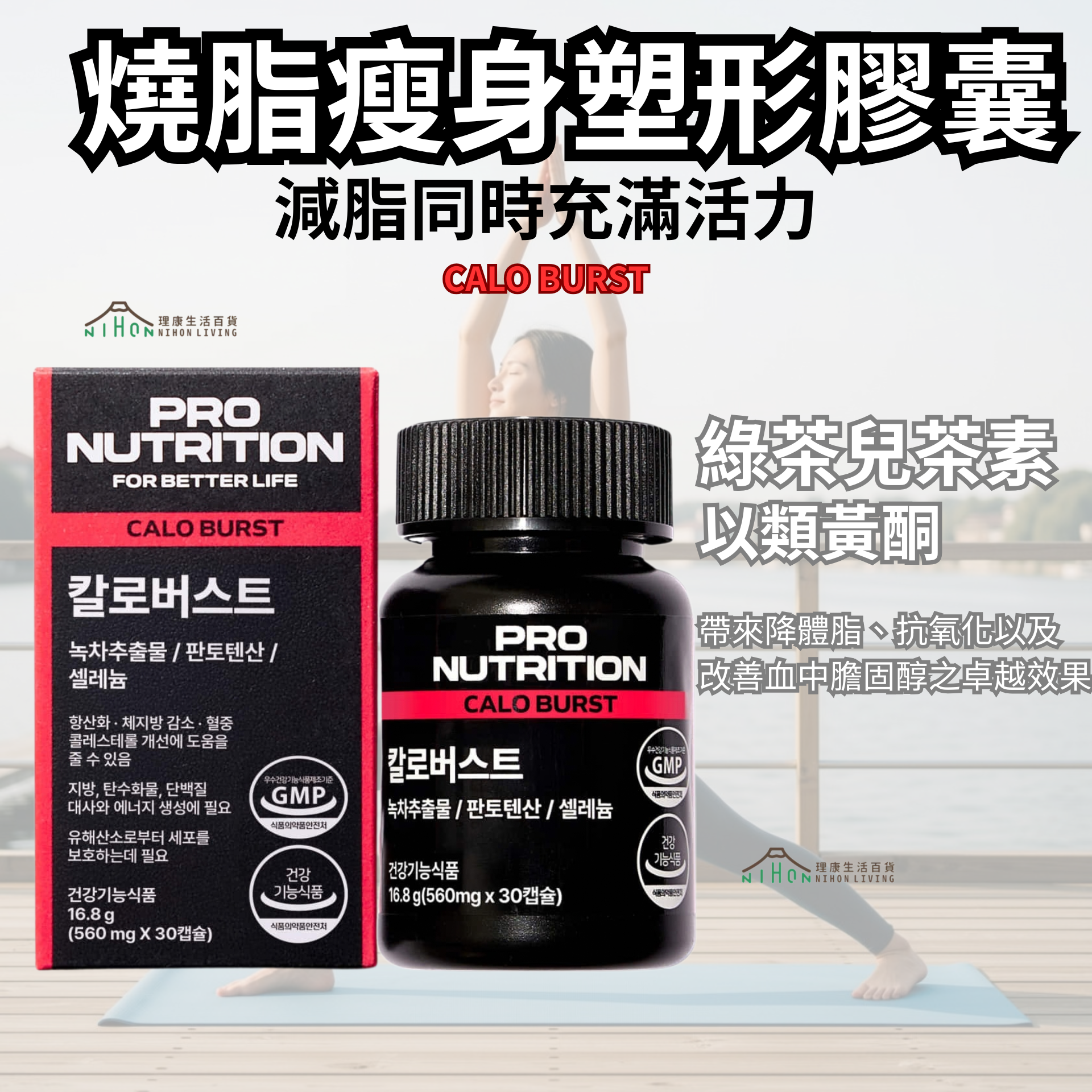 PRO NUTRITION Expertrition 燒脂瘦身塑形膠囊16.8g (560mg x 30粒)