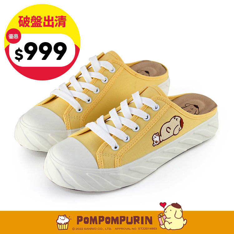 Paidal x Pompompurin 布丁狗吃飽飽餅乾穆勒鞋-銘黃