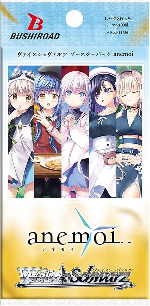 Weiβ Schwarz 黑白雙翼: anemoi {ANM} (原盒)