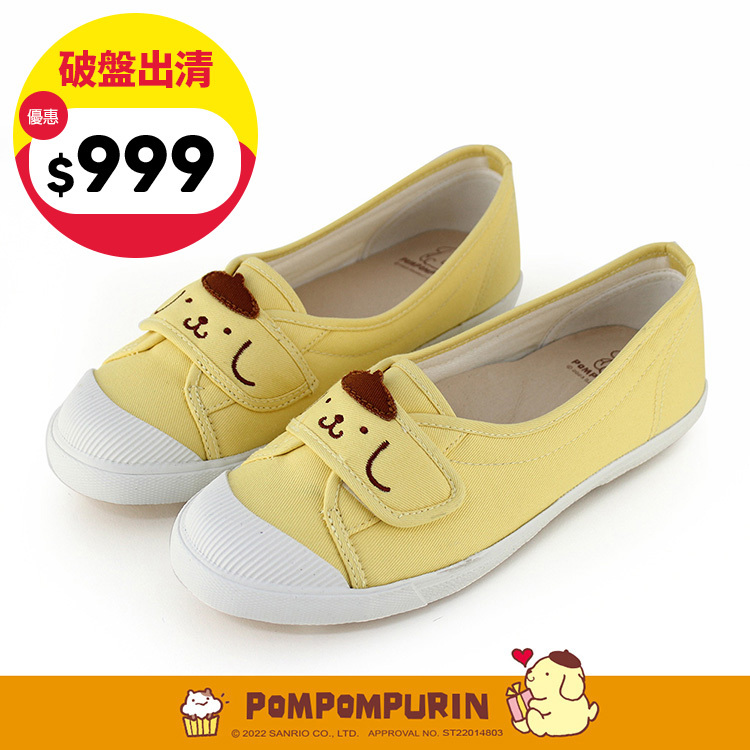 Paidal x Pompompurin 布丁狗萌臉自黏不彎腰鞋娃娃鞋帆布鞋