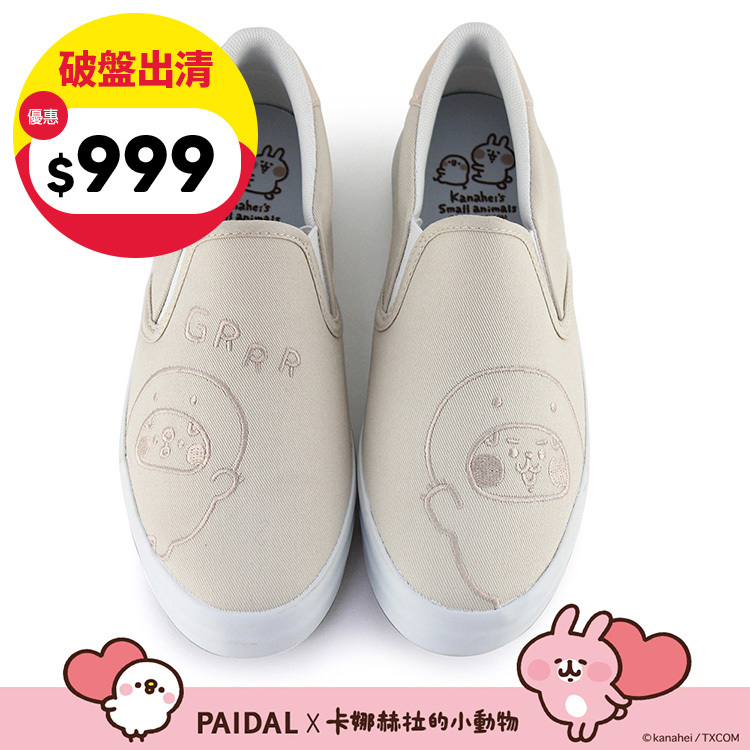 Paidal x 卡娜赫拉的小動物 恐龍系列休閒鞋懶人鞋不彎腰鞋-杏
