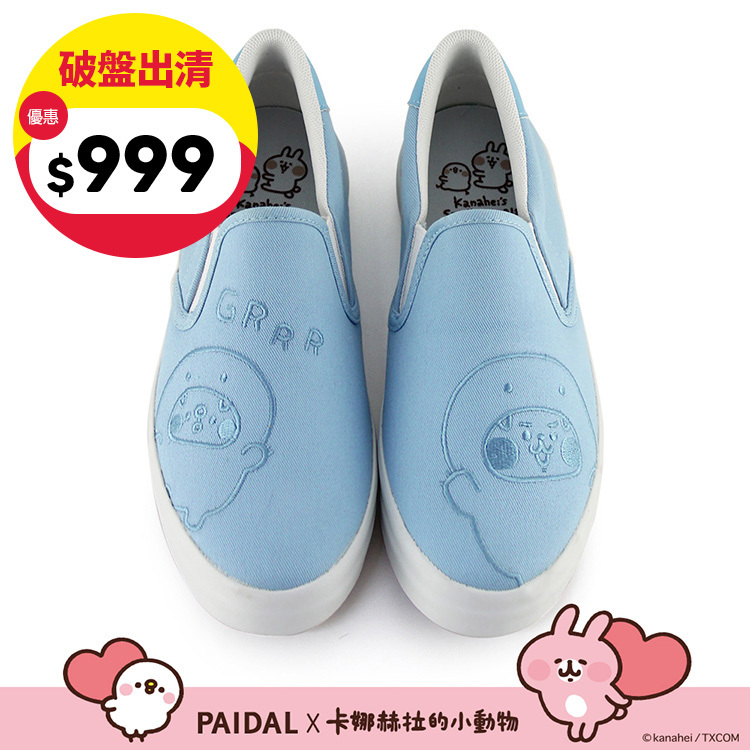 Paidal x 卡娜赫拉的小動物 恐龍系列休閒鞋懶人鞋不彎腰鞋-水藍