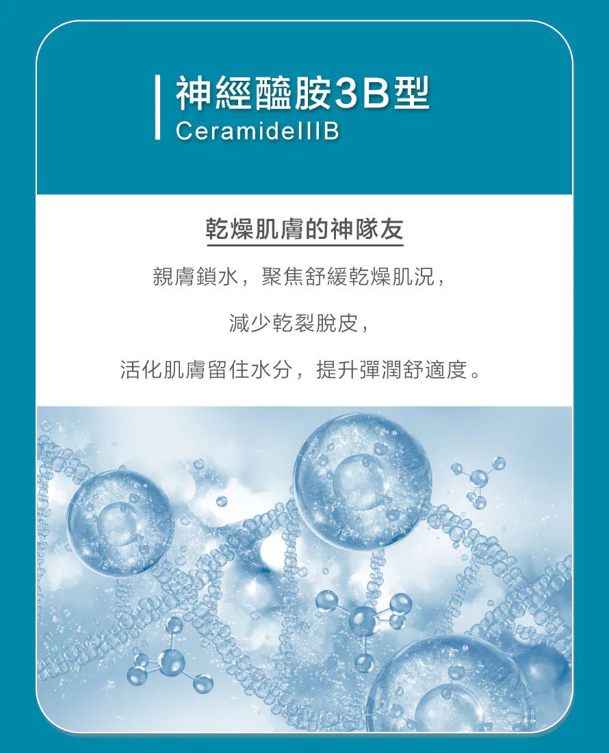 珂芮爾神經醯胺鎖水精華霜蘊含神經醯胺 3B 型(Ceramide IIIB),能親膚鎖水,聚焦舒緩乾燥肌況,幫助減少乾裂脫皮,活化肌膚留住水分,提升彈潤舒適度,為乾燥肌膚的神隊友。