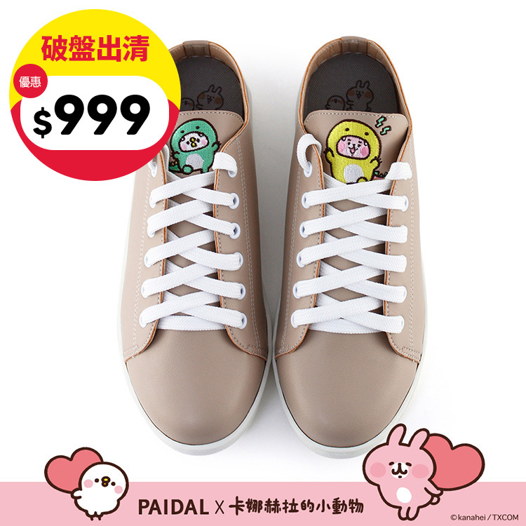 Paidal x 卡娜赫拉的小動物 恐龍系列文青皮質休閒鞋穆勒鞋-奶茶