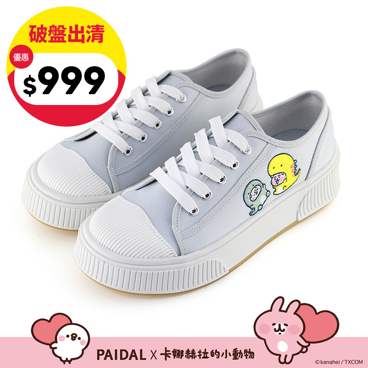 Paidal x 卡娜赫拉的小動物 恐龍系列綁帶厚底休閒鞋帆布鞋-灰