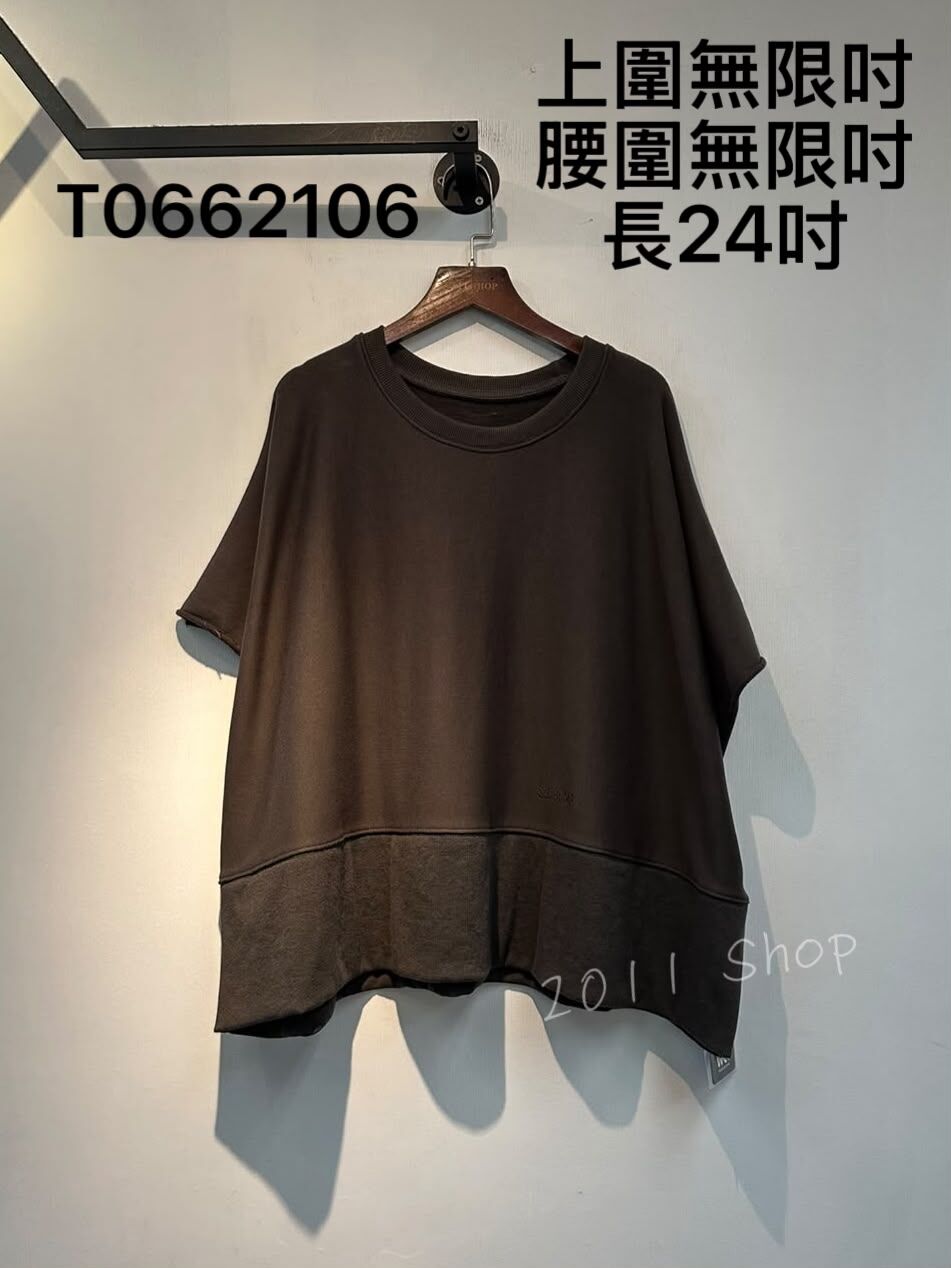 出口日本純色暗紋拼布寬鬆TOP  上圍無限吋 腰圍無限吋 長24吋  T0662106