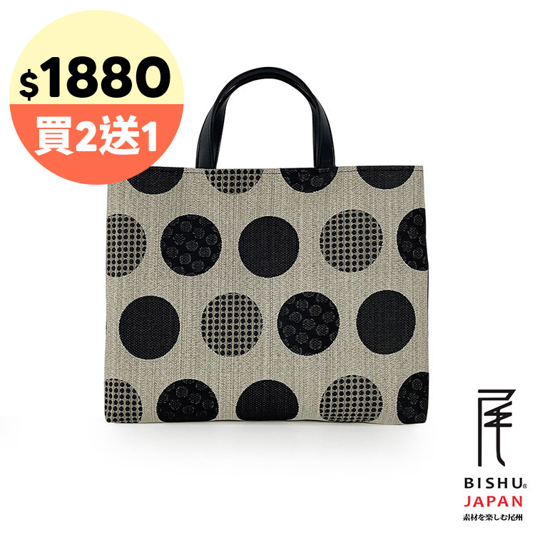 日本製-尾州織 和風圓點方形公事包筆電包手提包