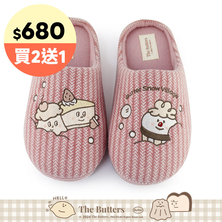 Paidal x The Butters奶油家族 草莓蛋糕妹與雪村冰淇淋雪村系列毛絨室內拖鞋