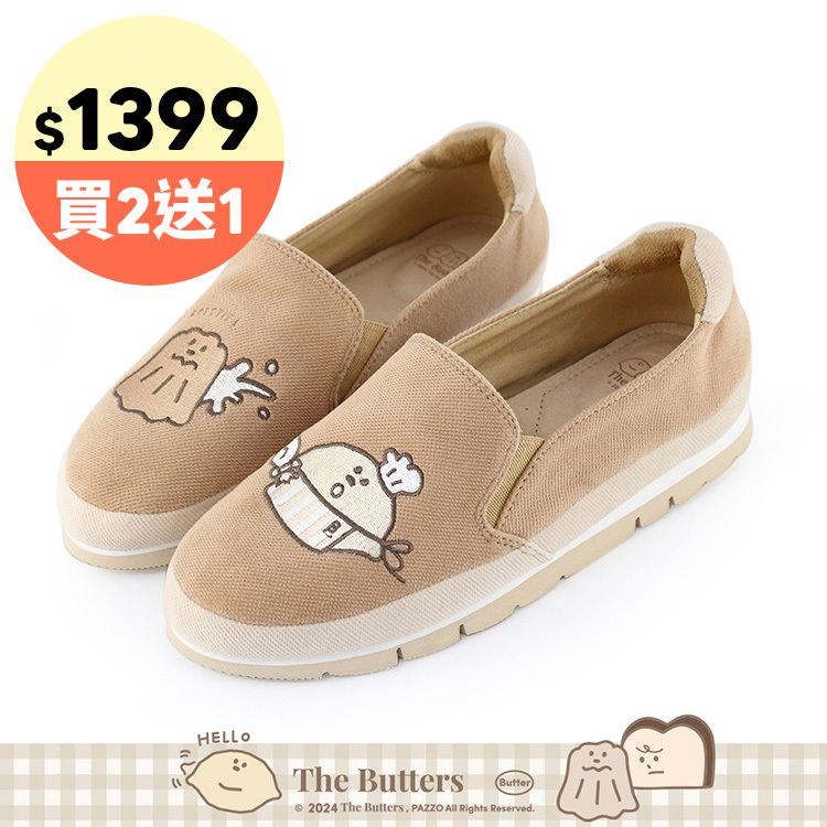 Paidal x The Butters奶油家族 烤焦可露露與檸檬小子烘焙系列厚底休閒樂福鞋懶人鞋-奶茶