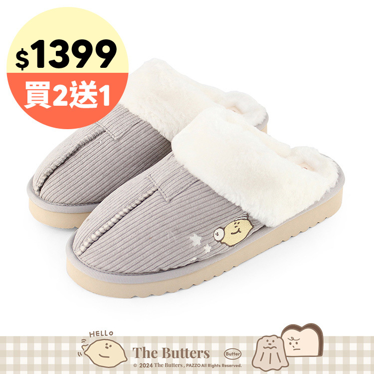 Paidal x The Butters奶油家族 可露露與檸檬小子雪村系列鋪毛雪靴拖鞋-灰