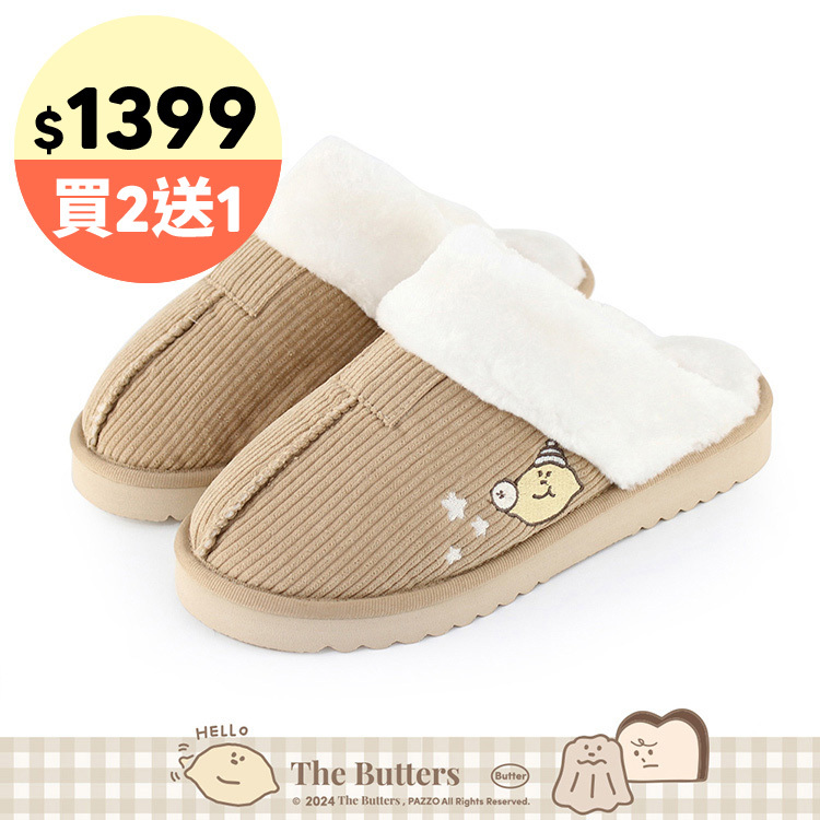 Paidal x The Butters奶油家族 可露露與檸檬小子雪村系列鋪毛雪靴拖鞋-駝
