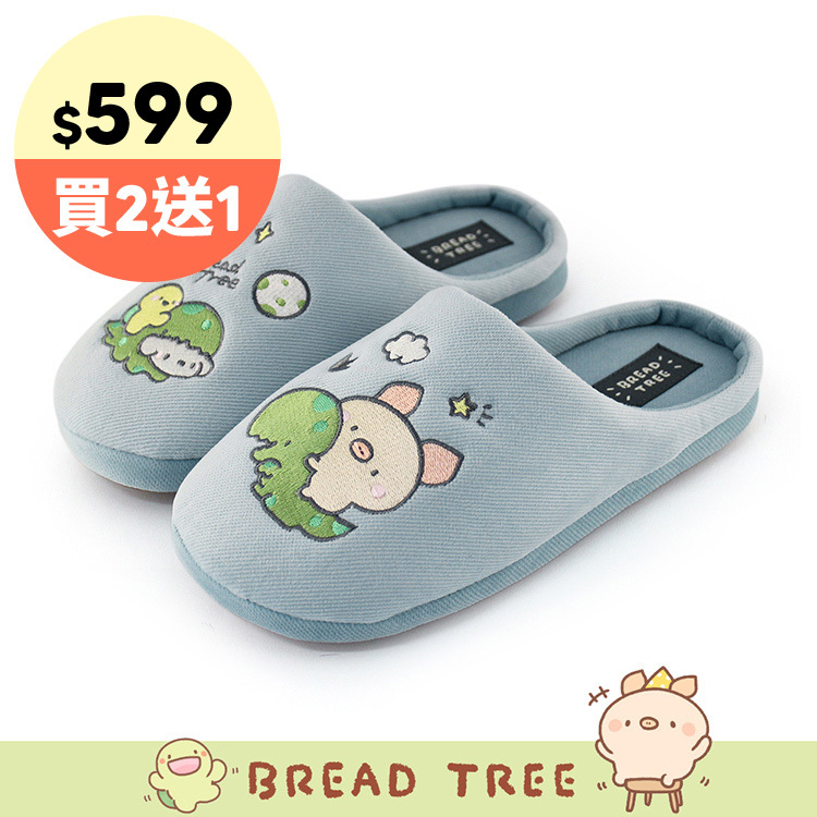 Paidal xBread tree麵包樹 俏皮恐龍毛絨室內拖鞋-淺藍