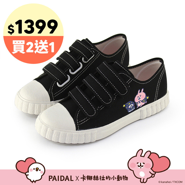 Paidal x 卡娜赫拉的小動物  星星旅途免綁帶魔鬼氈帆布鞋餅乾鞋-黑