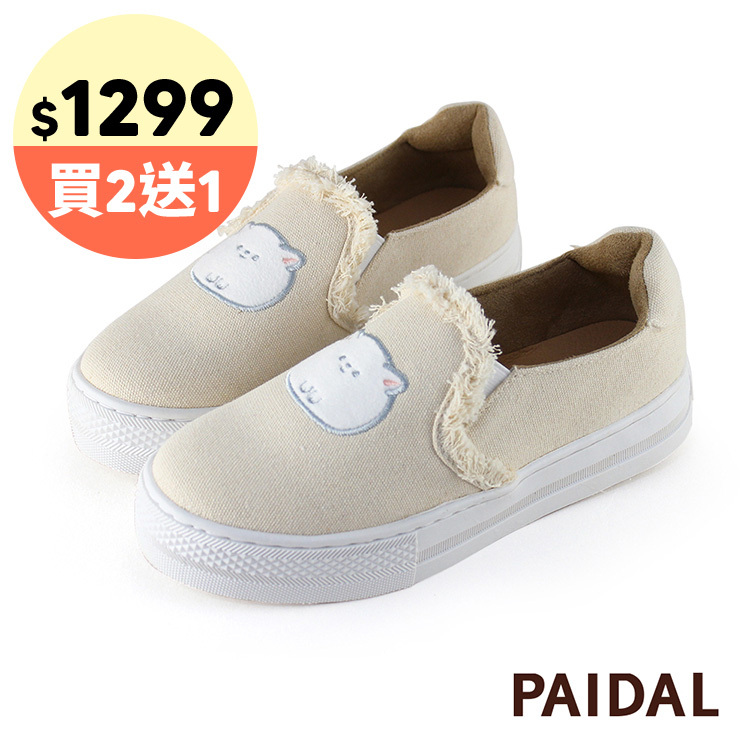 Paidal 貓咪絨毛抽鬚厚底懶人鞋不彎腰鞋-杏