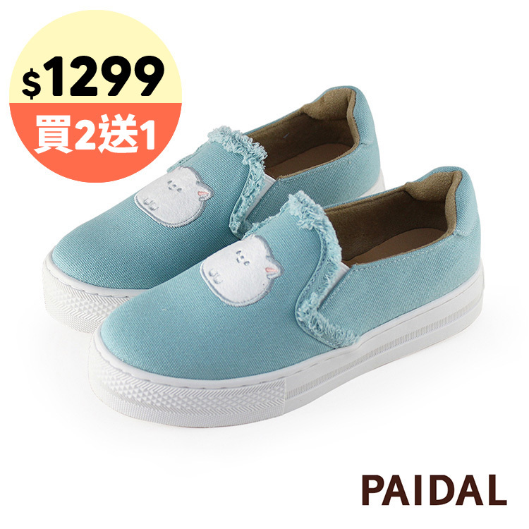 Paidal 貓咪絨毛抽鬚厚底懶人鞋不彎腰鞋-湖水藍