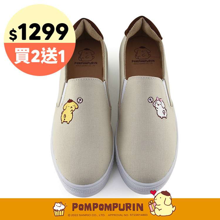 Paidal x Pompompurin 布丁狗&馬卡龍問號厚底懶人鞋不彎腰鞋-米杏