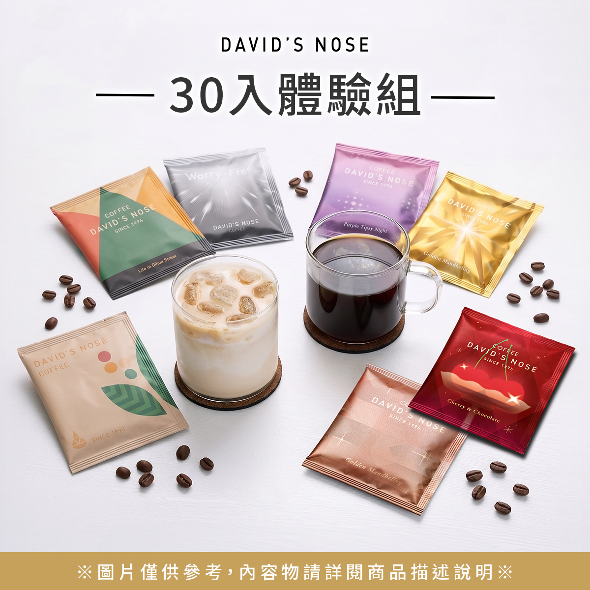 30入體驗組