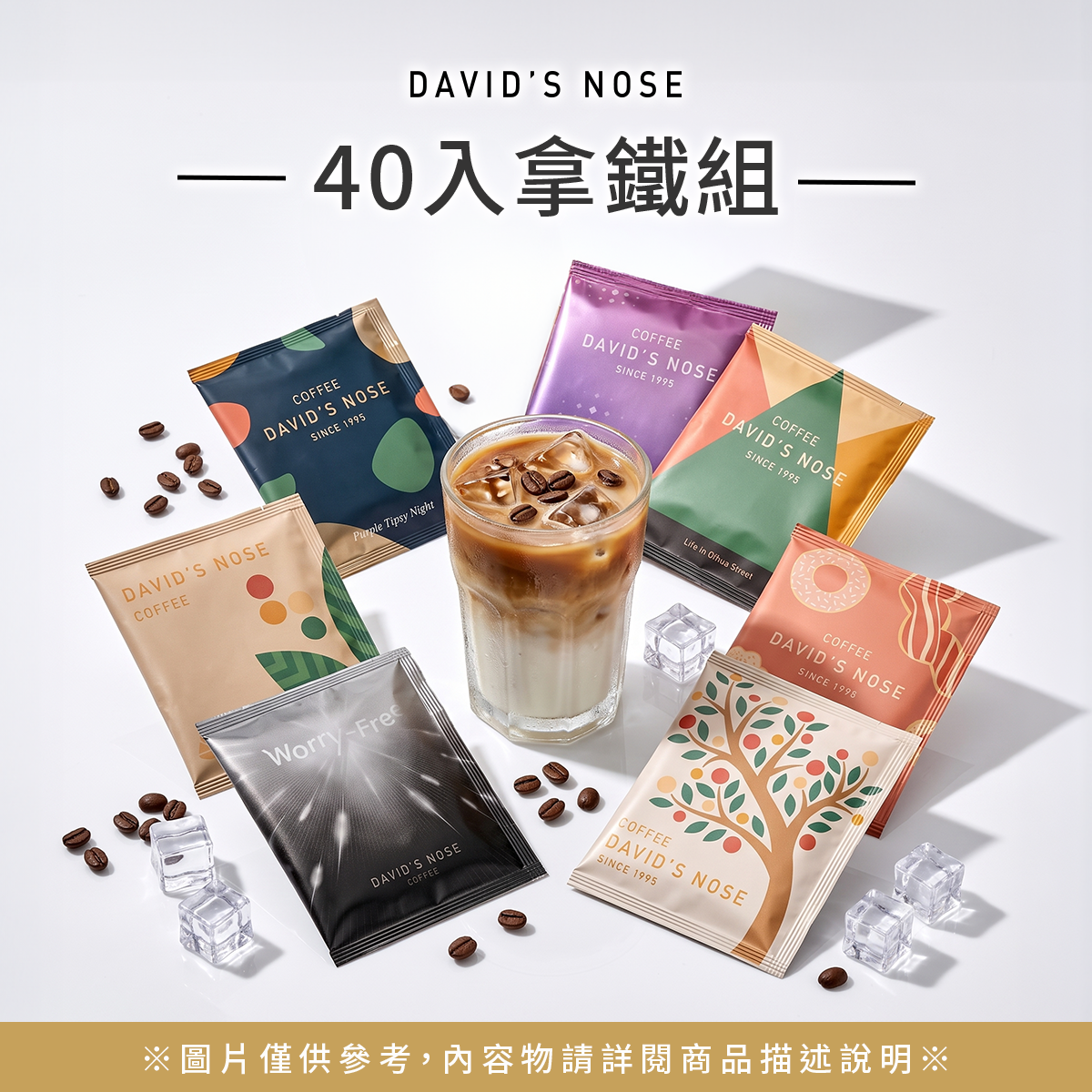 40入拿鐵組