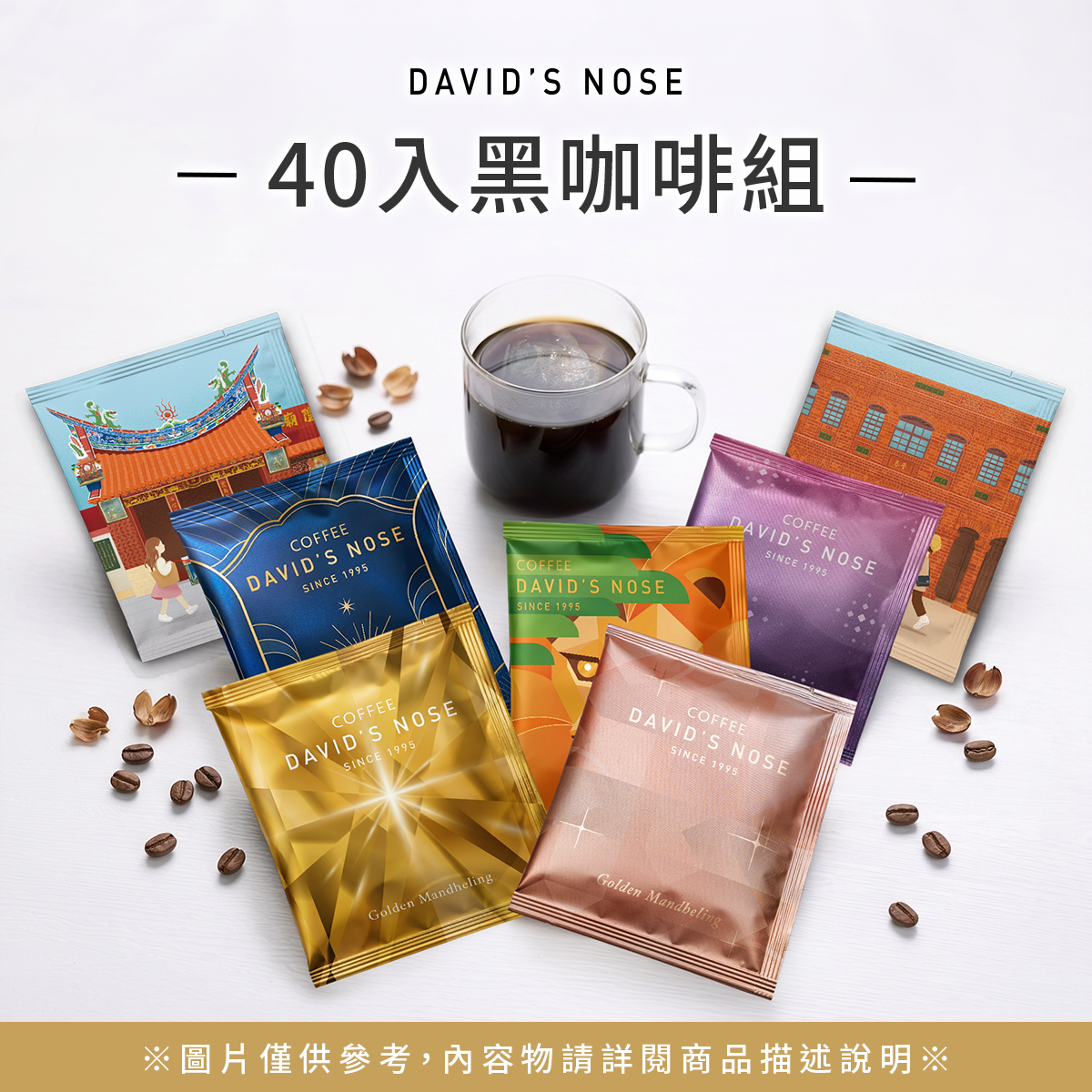 40入黑咖啡組
