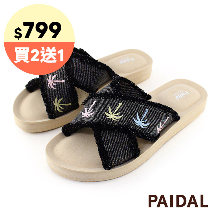 Paidal 渡假椰子樹刷白牛仔交叉款厚底氣墊拖鞋-黑