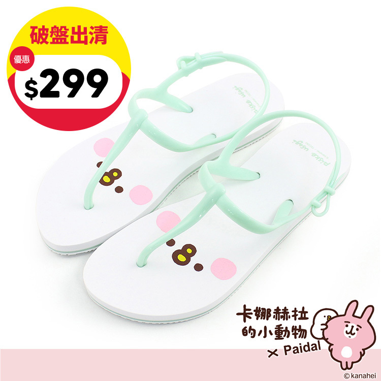 Paidal x 卡娜赫拉的小動物 萌臉T字涼鞋海灘涼鞋-P助