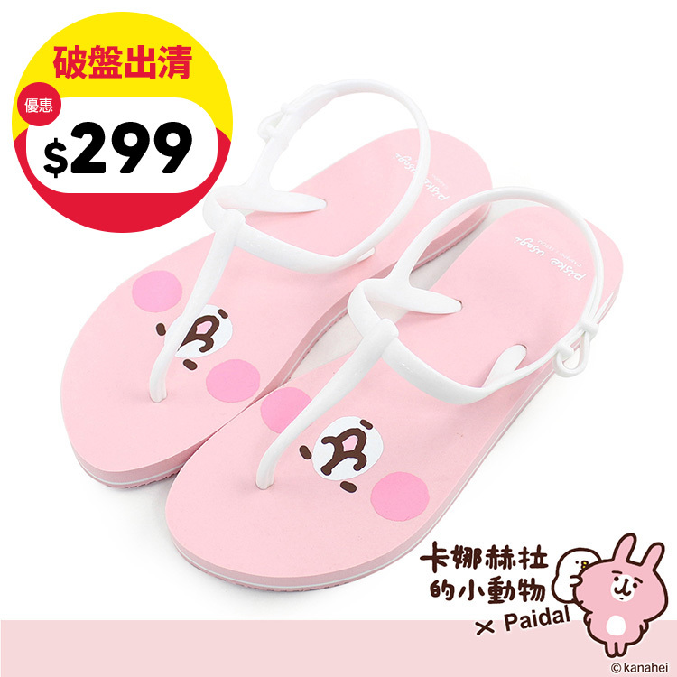 Paidal x 卡娜赫拉的小動物 萌臉T字涼鞋海灘涼鞋-兔兔