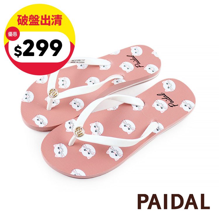 Paidal 甜蜜寵物小白貓條紋平底夾腳涼拖鞋-粉
