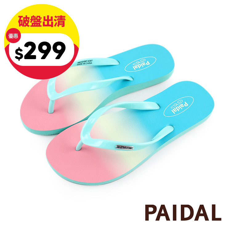 Paidal 彩虹漸層足弓夾腳涼拖鞋-彩虹綠